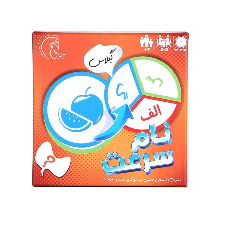 بازی نام سرعت
