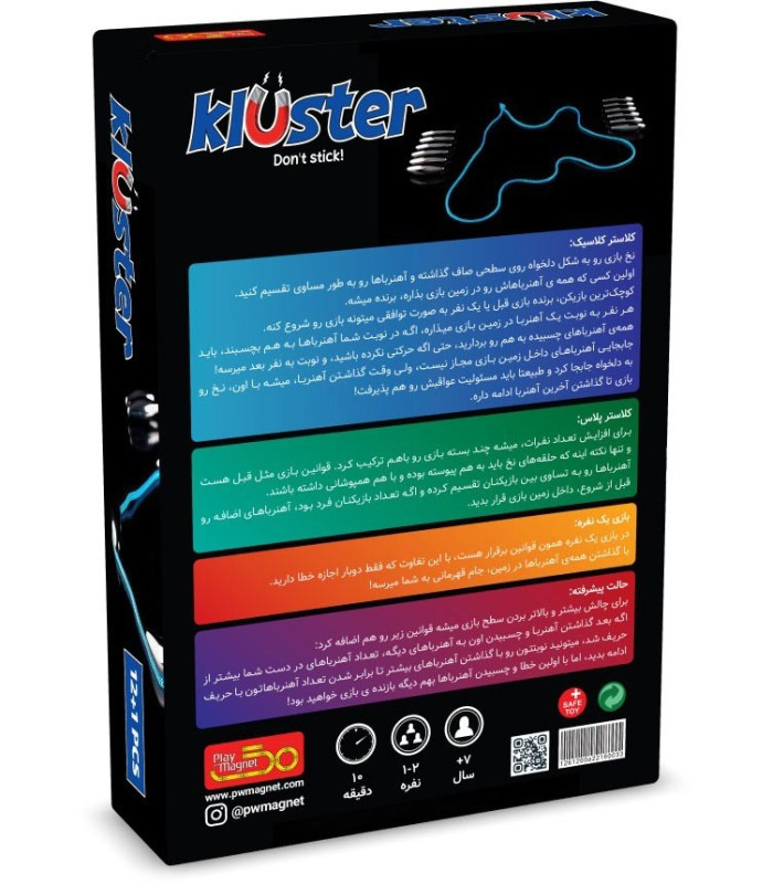 بازی کلاستر 12 قطعه