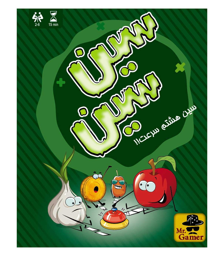 بازی سین سین
