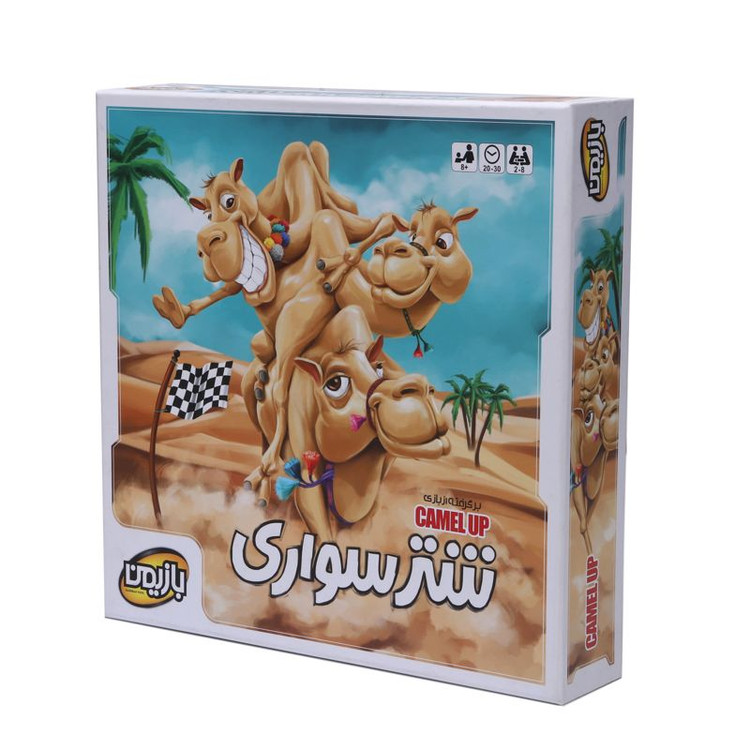 بازی شتر سواری