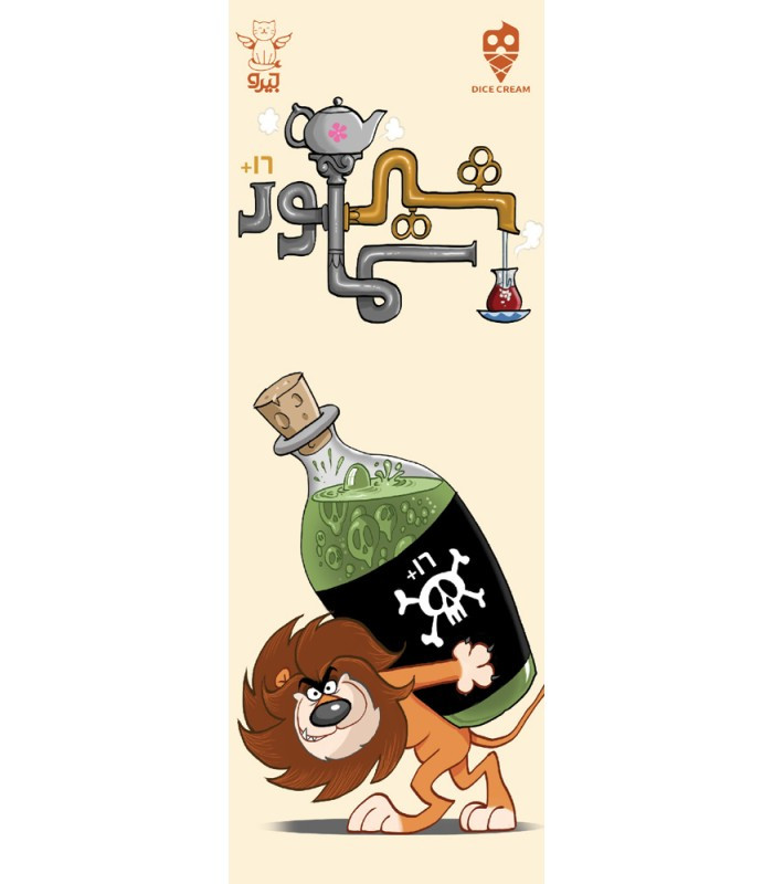 بازی شیرسماور