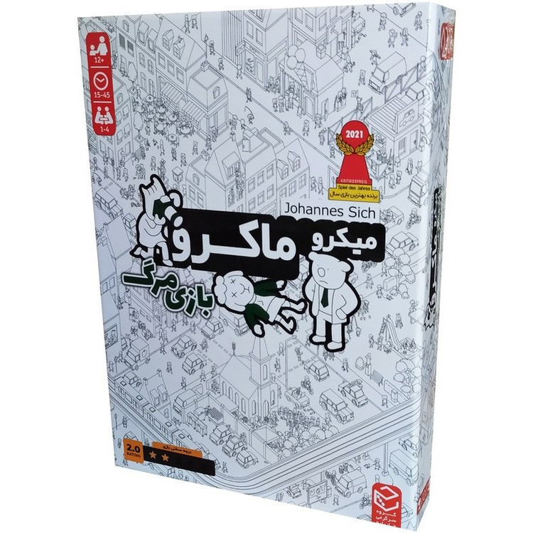 بازی میکرو ماکرو بازی مرگ