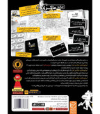 بازی میکرو ماکرو 4 سکانس آخر