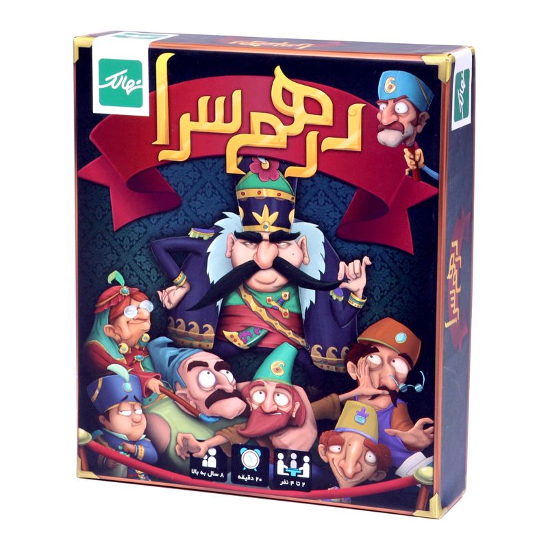 بازی درهم سرا