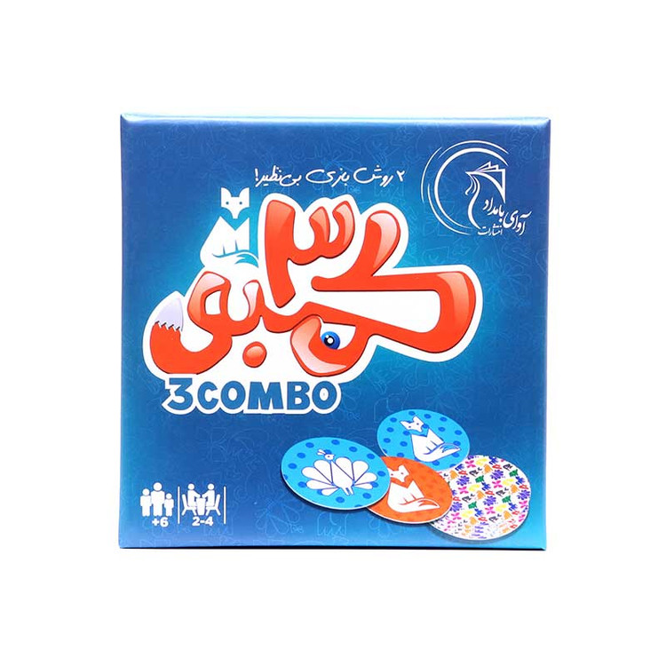 بازی فکری 3 کمبو