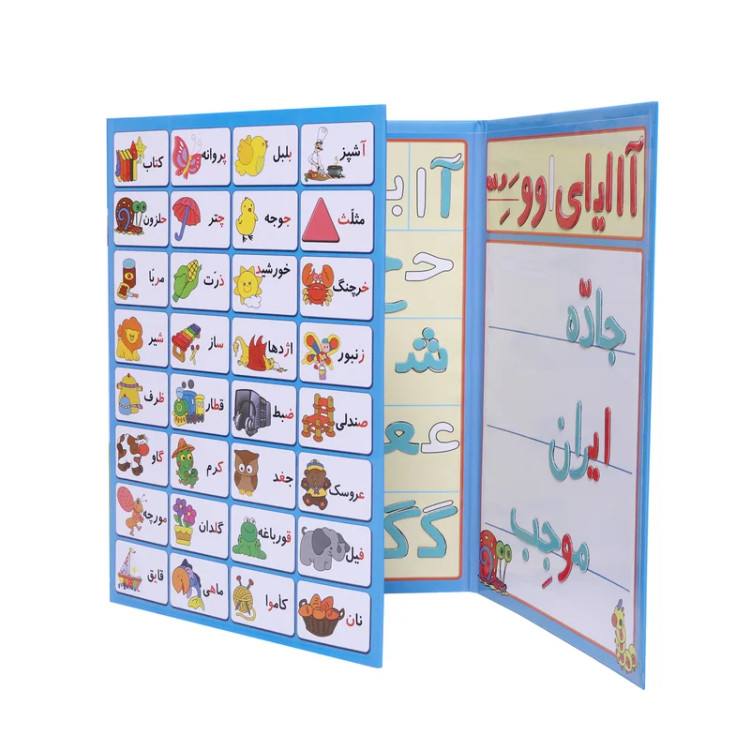 جورچین کتابی الفبای آهنربایی فارسی