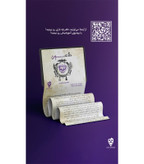 بازی فکری طاعون