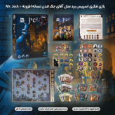 بازی فکری آقای جک لندن