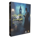 عکس بازی فکری واتسون و هولمز | فروشگاه فکرآرا