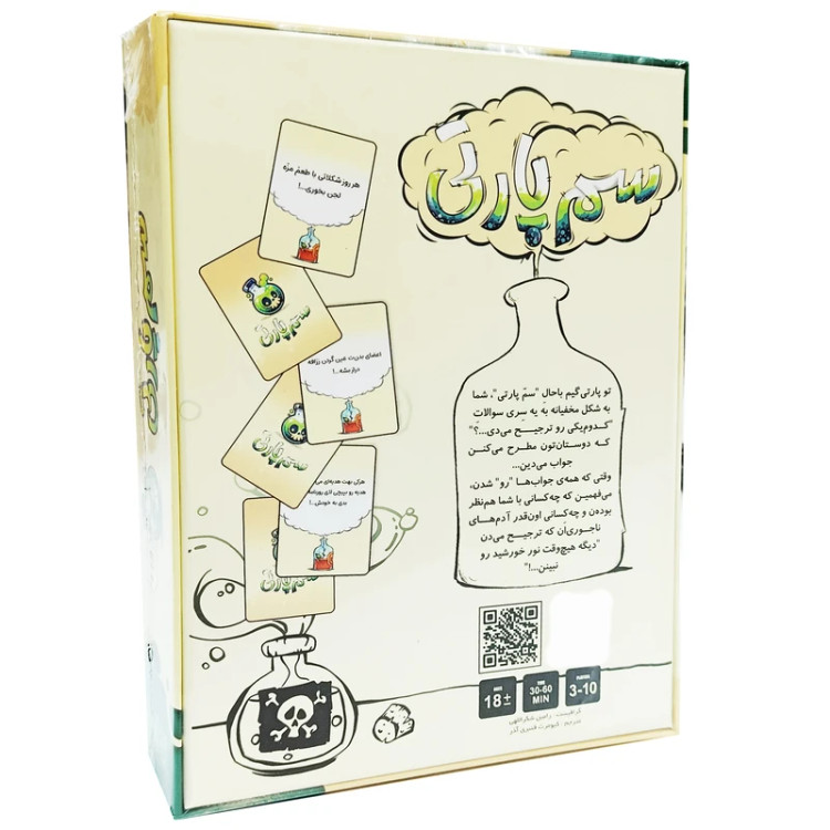 بازی پارتی گیم سم پارتی