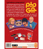 بازی میمچی