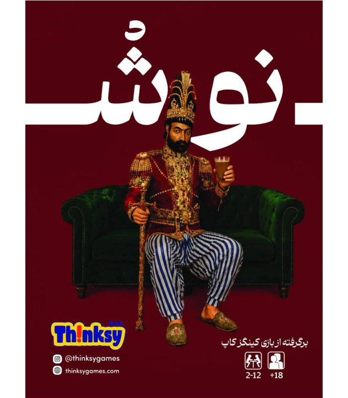 عکس بازی نوش | فروشگاه فکرآرا