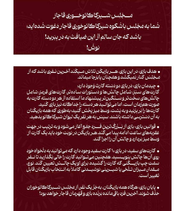 بازی نوش